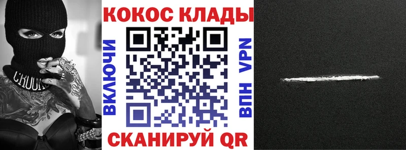 КОКАИН FishScale  Берёзовка 