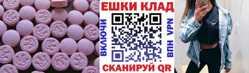 Экстази XTC  где продают   Берёзовка 