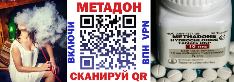 МЕТАДОН methadone Берёзовка