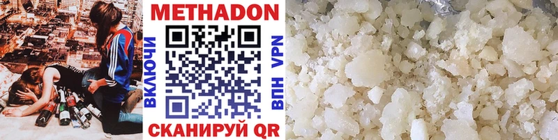 МЕТАДОН methadone  Берёзовка 